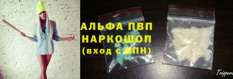 Магазин наркотиков Дрезна NBOMe  A-PVP  ГАШИШ  Амфетамин  МЕФ  Каннабис  Cocaine 